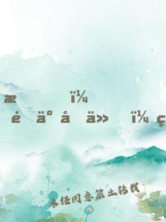 我，青云劍仙，祖師祠堂簽到百年